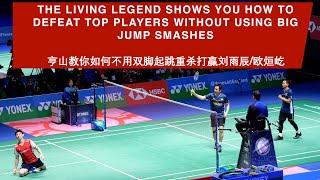 AhsanHendra teaches you how to win without using big smashes｜Nice Angle Badminton Highlights｜EP10