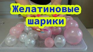 Рецепт желатиновые шарики - Красивый декор на торт. How to make Gelatin BallsBubbles.