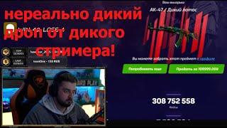 HARD PLAY открывает кейсы на форсдропе Дикий лотос Огненный змей № 2