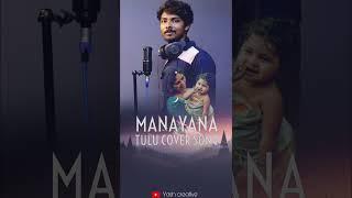Manayana tulu cover song  yash kotian 