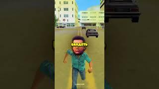  ТАКАЯ ДЕТАЛЬ ЕСТЬ ТОЛЬКО в GTA 3 и VICE CITY #shorts