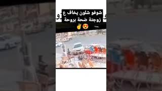 زوج عراقي يضحي بروحة من اجل زوجتة️