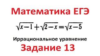 Почему полезно начинать решение задачи с нахождения ОДЗ?Литвиненко Мордкович 285