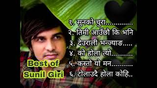 Best of Sunil Giri ️sunil giri songs collectionsunil giri hit songs jukebox nepali songs yourname@