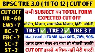 BPSC TRE 3.0 PGT CUT OFF I BPSC TRE 3.0 11 TO 12 CUT OFF I BPSC TRE 3.0 11 TO 12 ALL SUBJECT CUT OFF