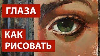 Как рисовать глаза subtitles