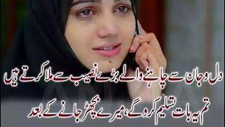 Sad Urdu Poetry Collection  2 line urdu shayari  دو لائن اردو شاعری  اردو شاعری