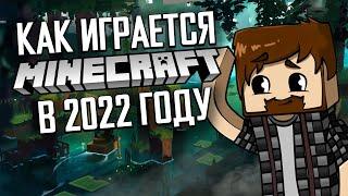 КАК ИГРАЕТСЯ MINECRAFT АЛЬФА в 2022 году?