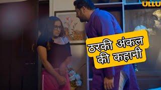 Palang Tod Episode Bekabu Dil  Ullu official video review releasing date 26 February