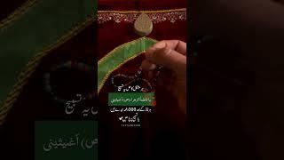 Ya fatimaص  Shab e Jumma #السلام_علیک_یا_اباعبدالله_الحسین_علیه_السلام_یا_باب_الحوائج