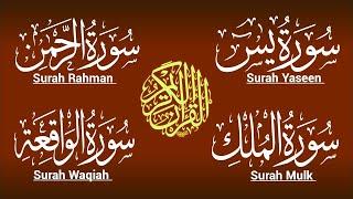 4 Surah  Surah Yaseen  Surah Waqiah Surah Rahman  Surah Mulk