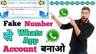 How To Create Fake WhatsApp Account