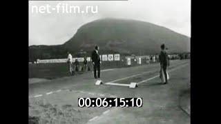 1976г. Крым. пионерский лагерь Артек