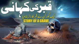 Qabar Ki Kahani  Story Of a Grave  Islamic Stories Rohail Voice