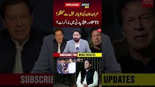Imran Khan Talks from Adiala  PNPNews