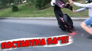 СТАНТ ТОЛПОЙ HONDA DIO YAMAHA ПИТ-БАЙК  НАСТРОЙКА ВАРИАТОРА  РАЗМОТАЛСЯ НА СКУТЕРЕ