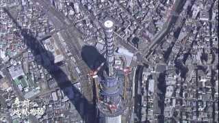 奇跡の地球物語　東京スカイツリー　TOKYO SKYTREE　1