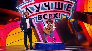 Лучше всех. Михаил Москалик. 9 лет. Выпуск от 23.12.2018.