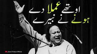 Othe Amlan De Hony Ne Navede  Nusrat Fateh Ali Khan Best Qwali #NFAK