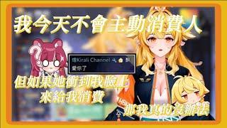 【響Hibiki精華】今天不消費