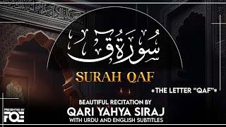 Surah Qaf Beautiful Recitation by Qari Yahya Siraj at Free Quran Education Centre