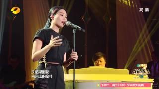 黄丽玲A-Lin《爱》- 《我是歌手 3》第11期单曲纯享 I Am A Singer 3 Song A-Lin Performance【湖南卫视官方版】