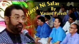 Best Comedy Show - Hasya Ni Safar હાસ્ય ની સફર - Vasant Pareshવસંત પરેશ - Jokes Video