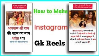 Create Gk reels for instagram 2021  Motivational reels Instagram