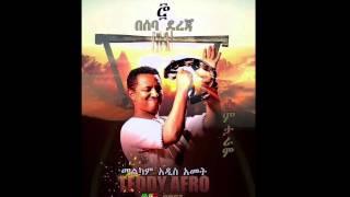 Teddy Afro - Beseba Dereja በሰባ ደረጃ