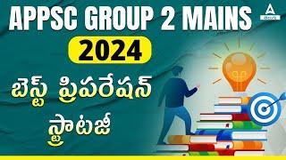 APPSC Group 2  APPSC Group 2 Mains Postponement Can Benefit Your Exam Strategy