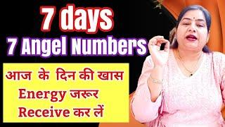 7 days  7 Angel Numbers आज के दिन की special energy receive करें #reiki#angelnumbers