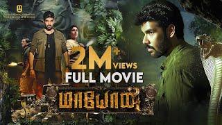 மாயோன்  Maayon  Full Movie Tamil  Sibi Sathyaraj  Tanya Ravichandran  Kishore N  Ilaiyaraaja