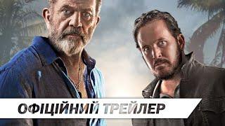 Панама  Офіційний трейлер  HD