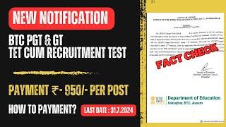 New Notification  PGT GT TET Cum Recruitment Test BTC  Payment 950 Rs  Last Date 31.7.2024