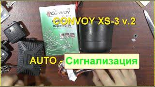 Convoy XS-5 v.2 is a simple one-way security system. Автосигнализация Convoy XS-5 v.2