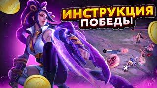 ТАКТИКА ИГРЫ НА ЛИНИИ ЗОЛОТА  Mobile Legends