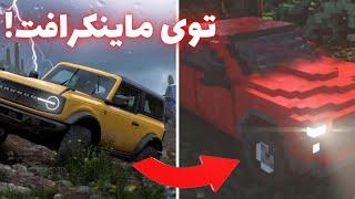 فورزا هورایزن توی ماینکرافت  گیم پلی بازی TEARDOWN CHALLENGE