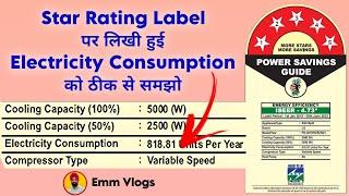 क्या कहता है AC का BEE Star Rating Label  AC Star Rating Label Explained in Hindi