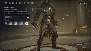 Warframe 7 лет на заходил в игру контента стала море