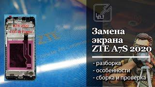 Порядок замены экрана на ZTE A7s 2020. Разборка сборка проверка возможные сложности.