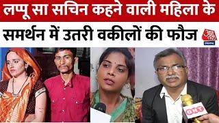 Mithilesh Bhati के सपोर्ट में Delhi-Noida के 10 वकील बोले- Sachin के खिलाफ फ्री में लड़ेंगे केस