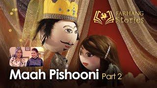 Farhang Stories Presents The Story of MAAH PISHOONI part 2 by Negar Estakhr and Maryam Rasekh