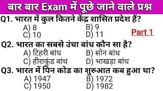 Most brilliant gk questions  inportant gk questions  gk questions answer