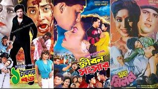 অল্ড বাংলা মুভি  old bangla movie  সালমান শাহ শাবনূর মৌসুমী ওমর সানি মান্না পপি রিয়াজ sonali tv bd