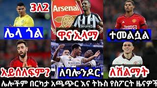 እለት አርብ ስፖርት ዜና ግንቦት 022016 bisrat sport mensur abdulkeni tribune sport ብስራት ስፖርት arifsport