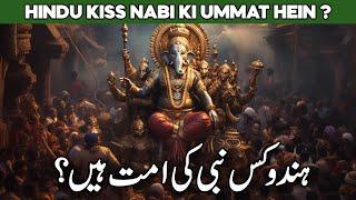 Hindu Kis Nabi ki Ummat Hai  Hindu Kis Nabi ki Aulad Hai  Who Was Prophet of India  Al Habib