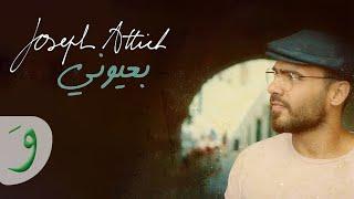 Joseph Attieh - Bi Ouyouni Official Music Video 2019  جوزيف عطية - بعيوني