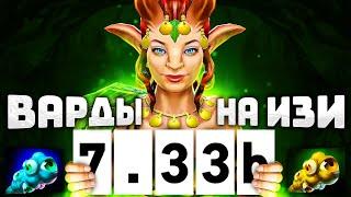 КУДА СТАВИТЬ ВАРДЫ В 7.33b? ГАЙД ПО ВИЖЕНУ  Dota 2