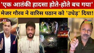 Major Gaurav Arya ने Waris Pathan और Anurag Bhadauria को पढ़ा दिया तगड़ा पाठ  Navika  Kanpur