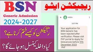 BSN Admissions 2024 Rejection  BS Nursing Rejection 2024  Rejection Issue BSN Admissions 2024